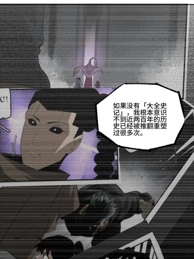 第452话 第三卷 136 大全史记 第48页