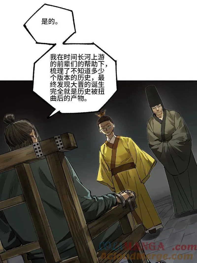 第452话 第三卷 136 大全史记 第52页