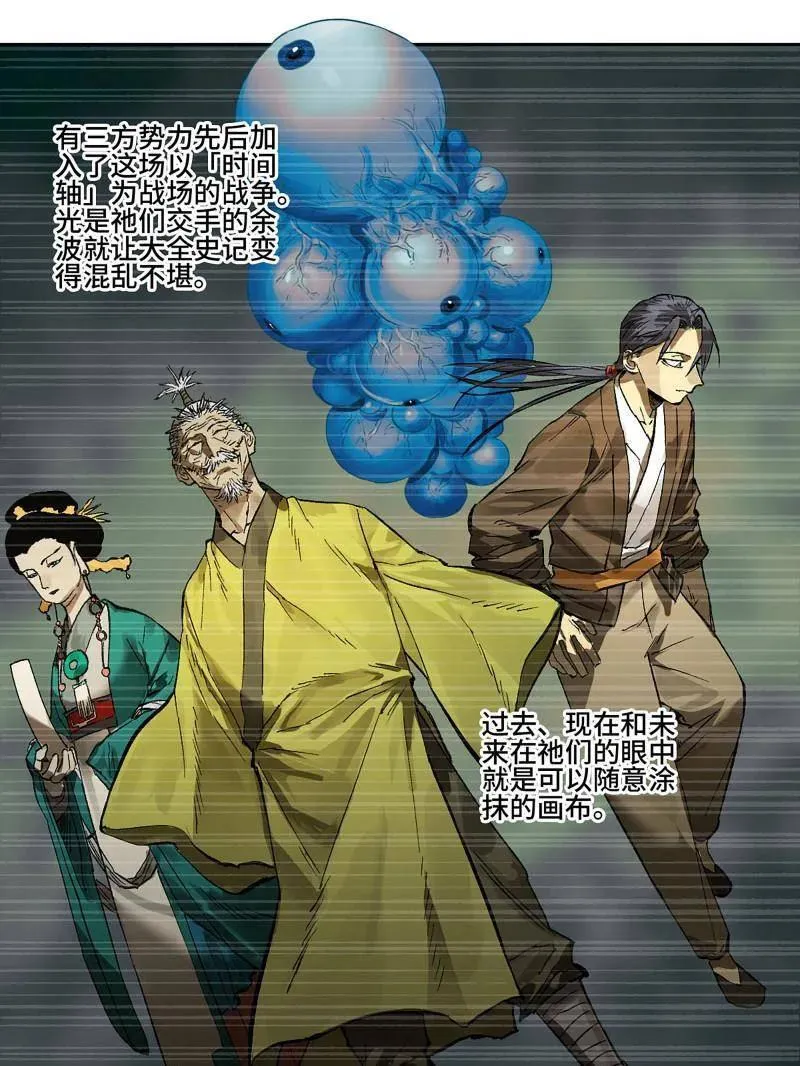 第452话 第三卷 136 大全史记 第54页