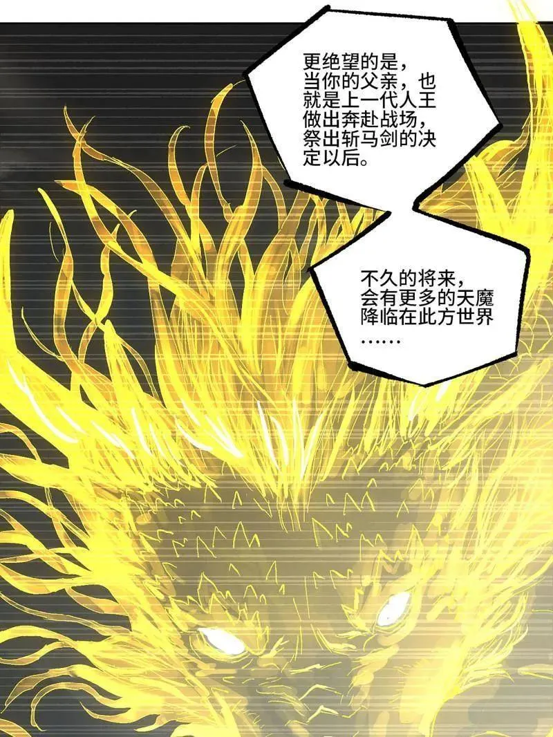第452话 第三卷 136 大全史记 第56页