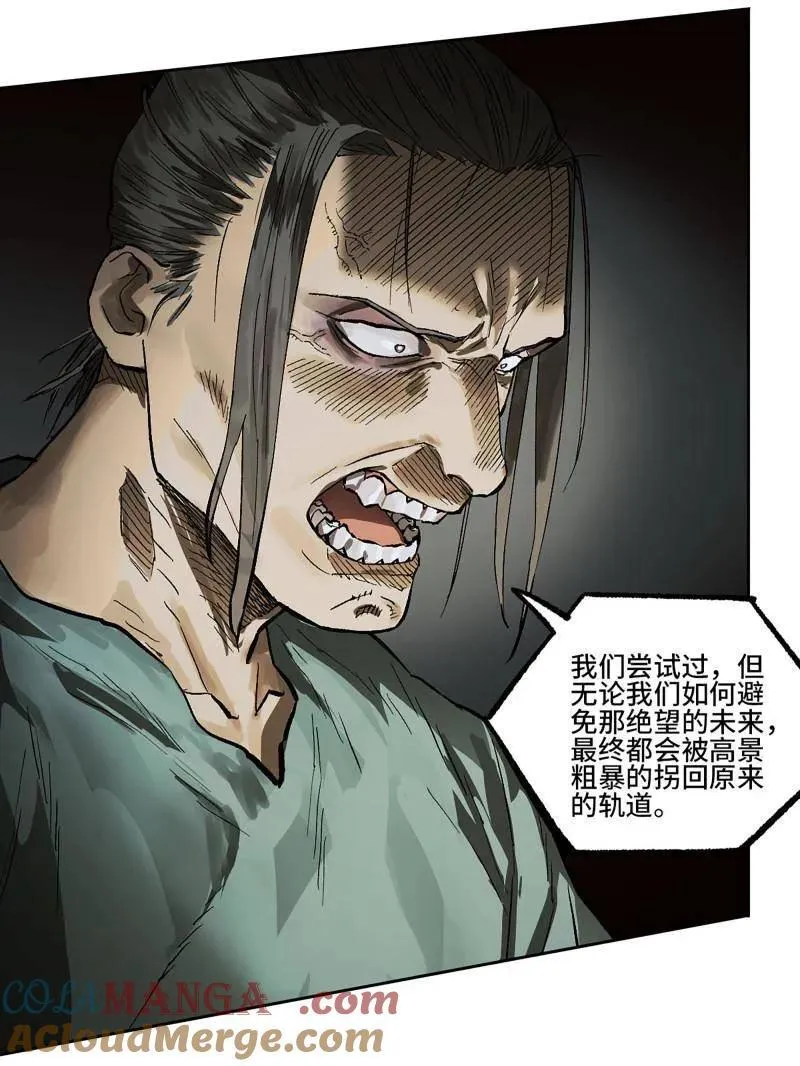 第452话 第三卷 136 大全史记 第58页