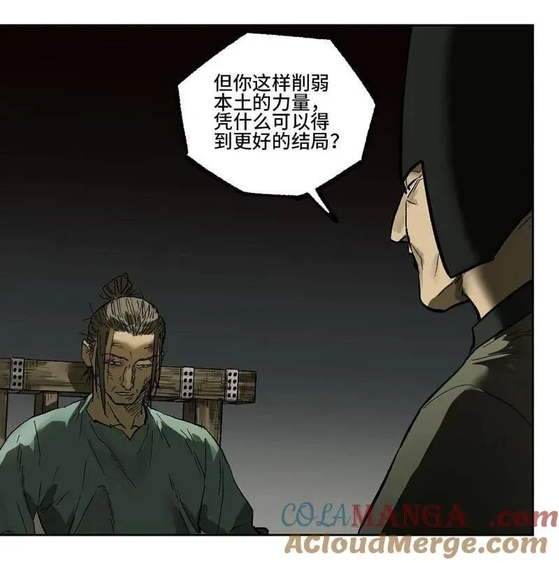第452话 第三卷 136 大全史记 第61页