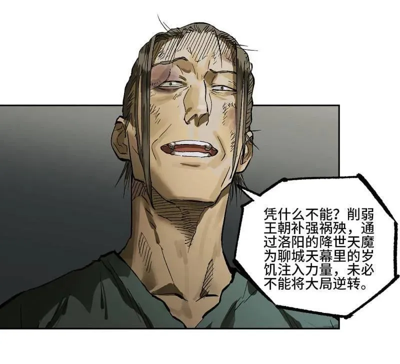 第452话 第三卷 136 大全史记 第62页