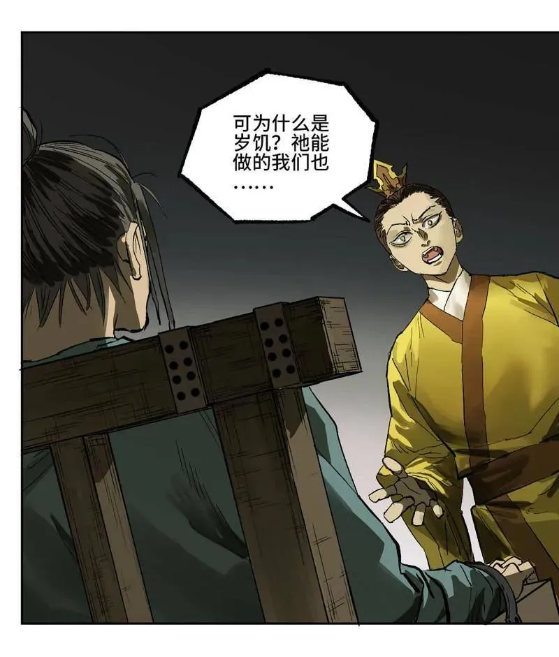 第452话 第三卷 136 大全史记 第63页