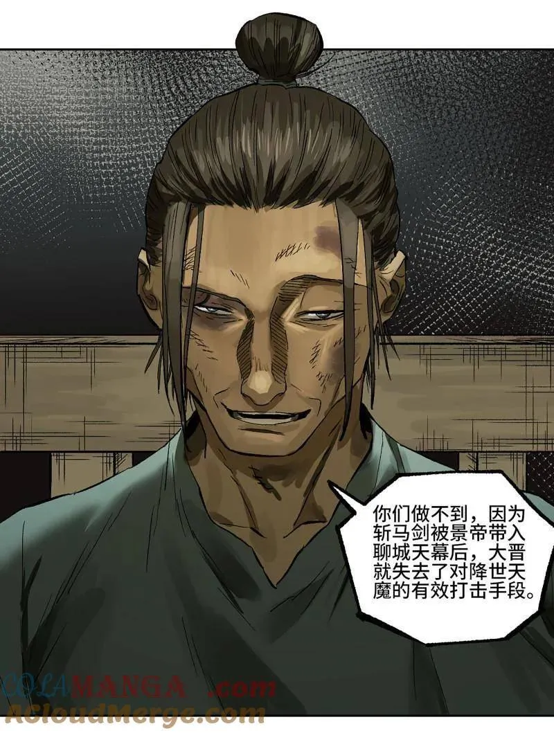 第452话 第三卷 136 大全史记 第64页