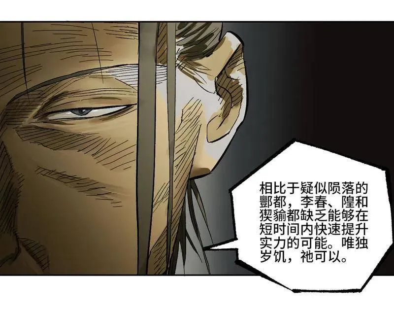 第452话 第三卷 136 大全史记 第65页
