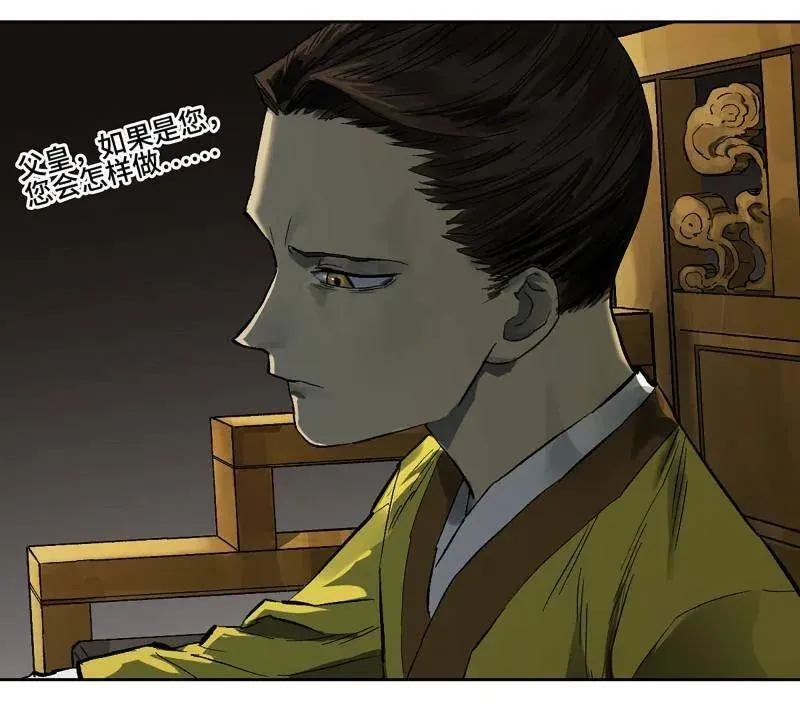 第452话 第三卷 136 大全史记 第69页