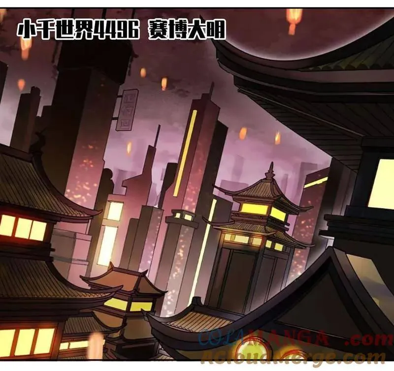 第452话 第三卷 136 大全史记 第70页