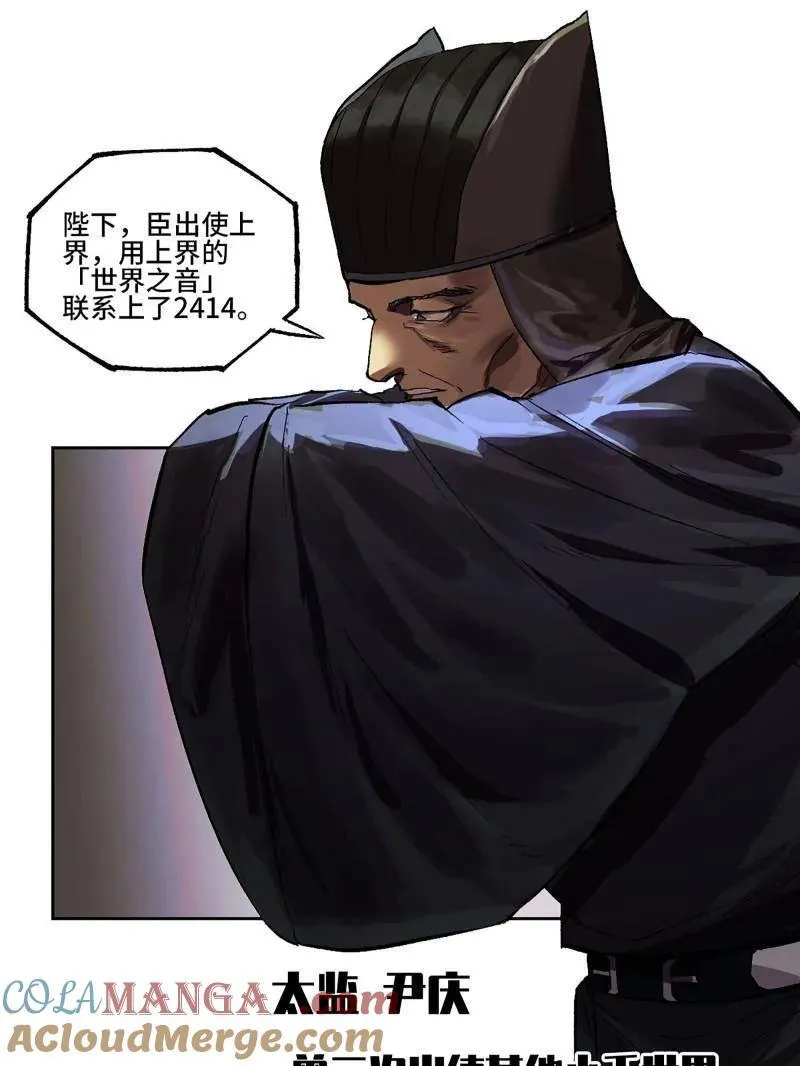 第452话 第三卷 136 大全史记 第73页