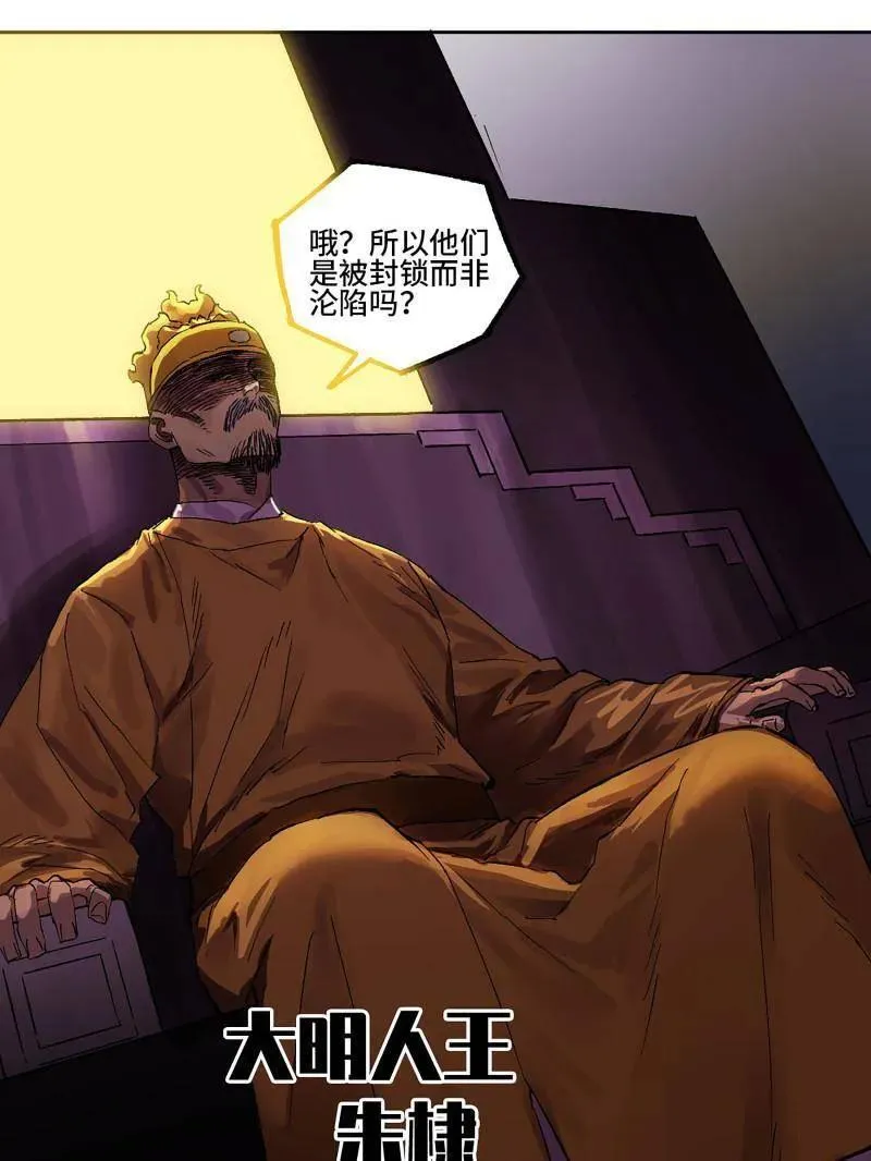 第452话 第三卷 136 大全史记 第75页