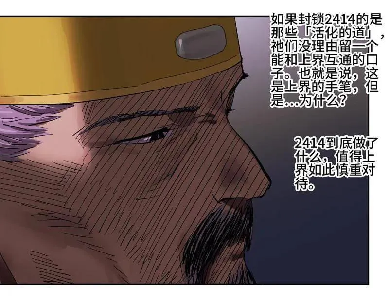 第452话 第三卷 136 大全史记 第77页