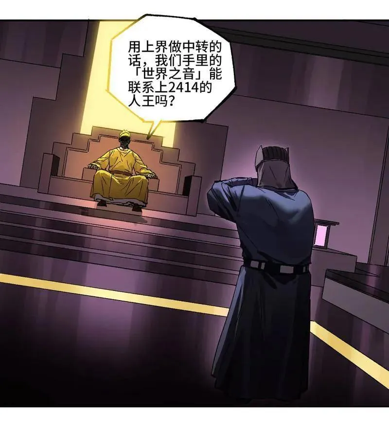 第452话 第三卷 136 大全史记 第78页