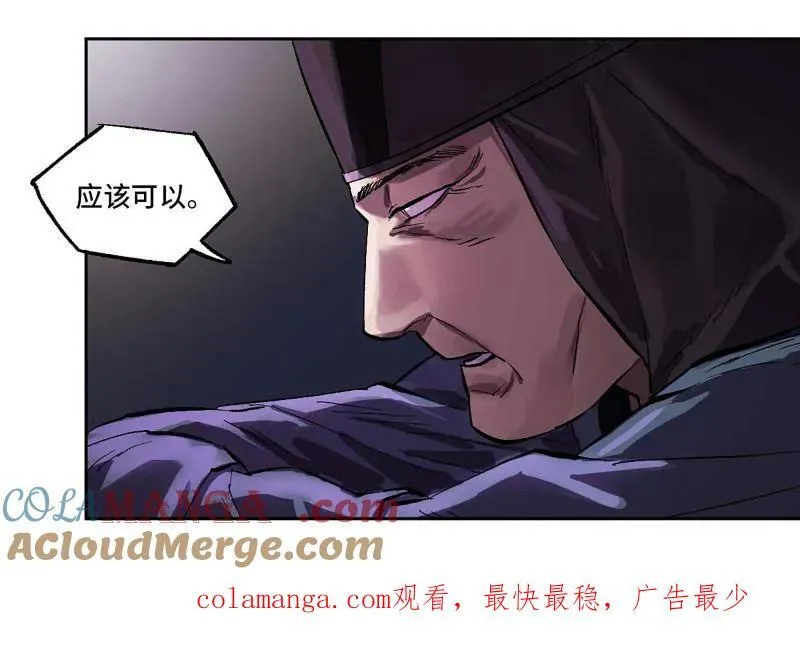 第452话 第三卷 136 大全史记 第79页