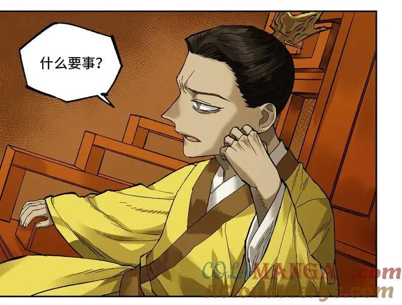 第453话 第三卷 137 王朝会议 第4页