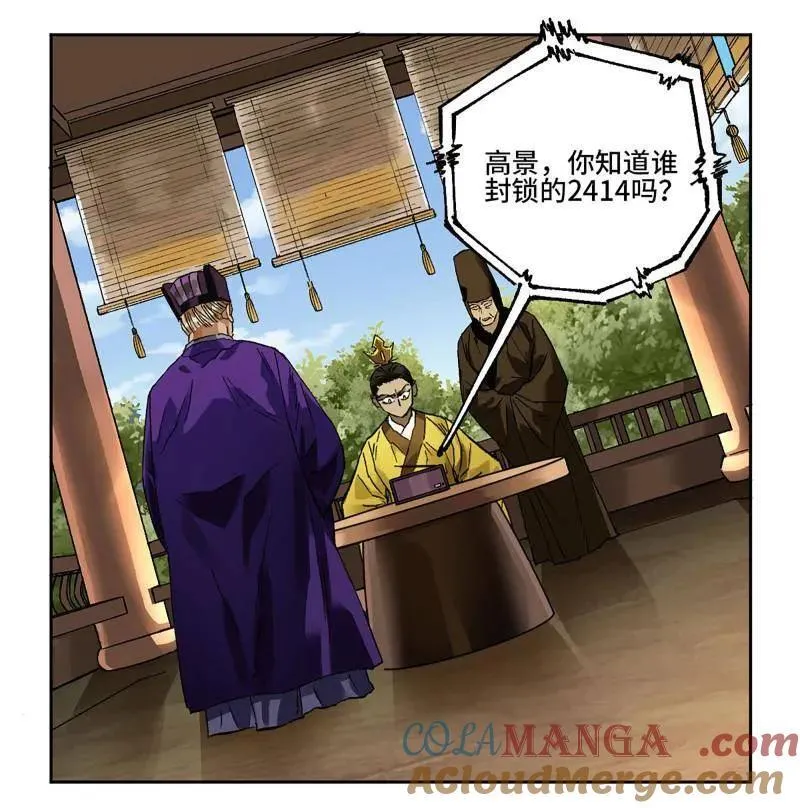 第453话 第三卷 137 王朝会议 第10页