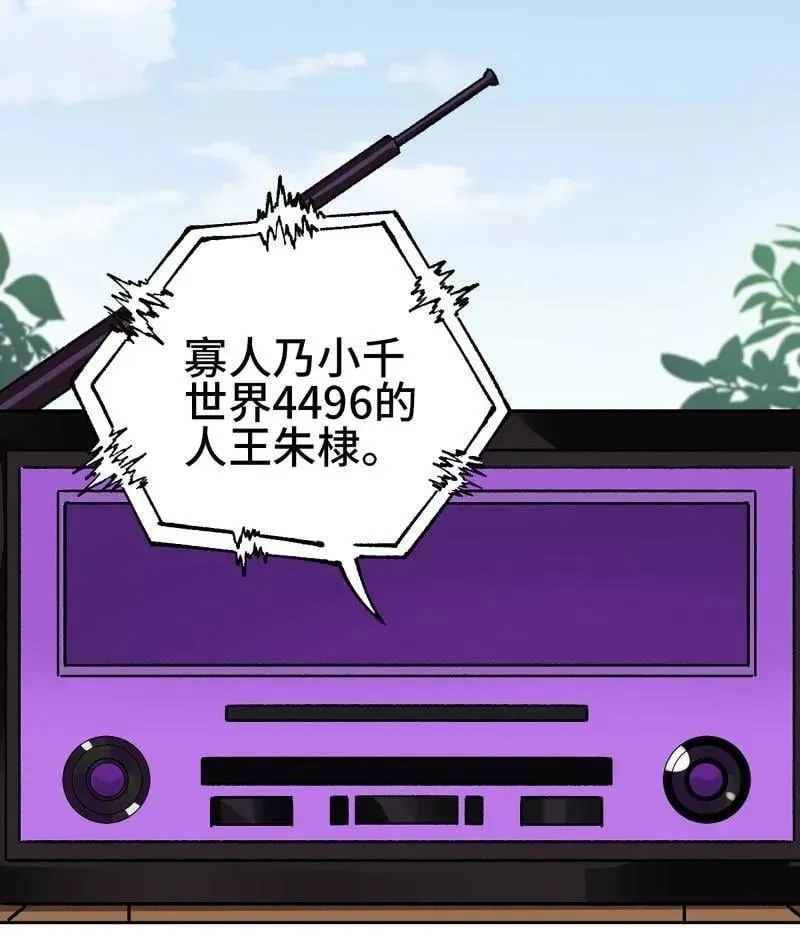 第453话 第三卷 137 王朝会议 第12页