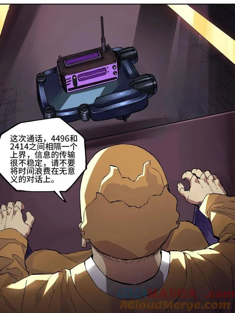 第453话 第三卷 137 王朝会议 第13页