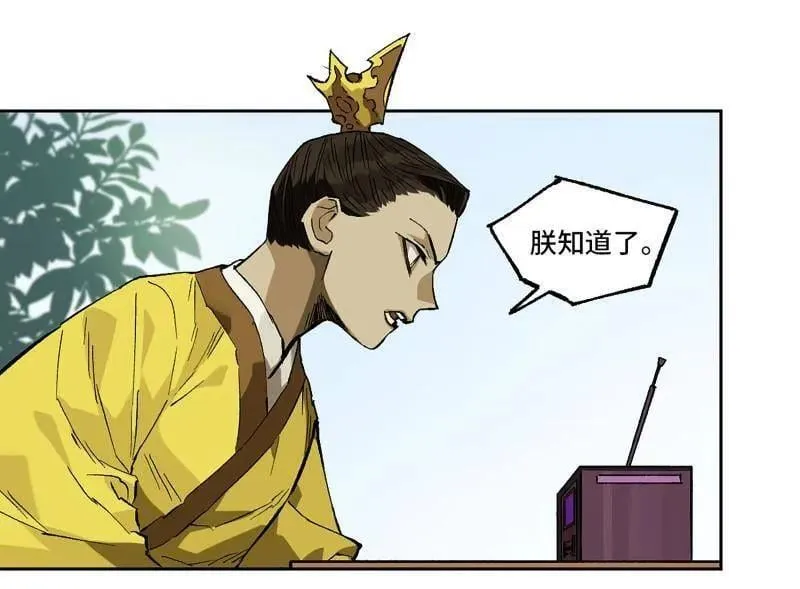 第453话 第三卷 137 王朝会议 第15页