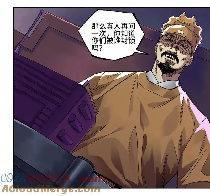 第453话 第三卷 137 王朝会议 第16页