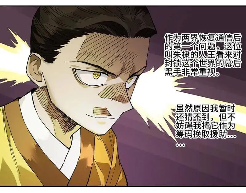 第453话 第三卷 137 王朝会议 第17页
