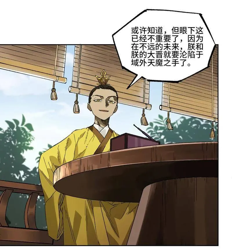 第453话 第三卷 137 王朝会议 第18页