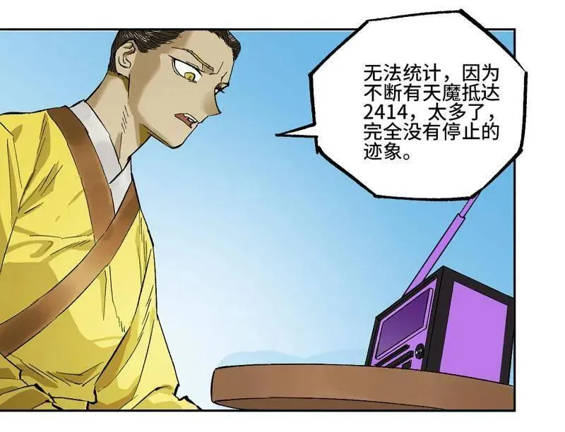 第453话 第三卷 137 王朝会议 第21页