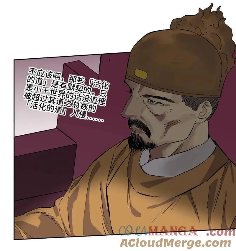 第453话 第三卷 137 王朝会议 第22页