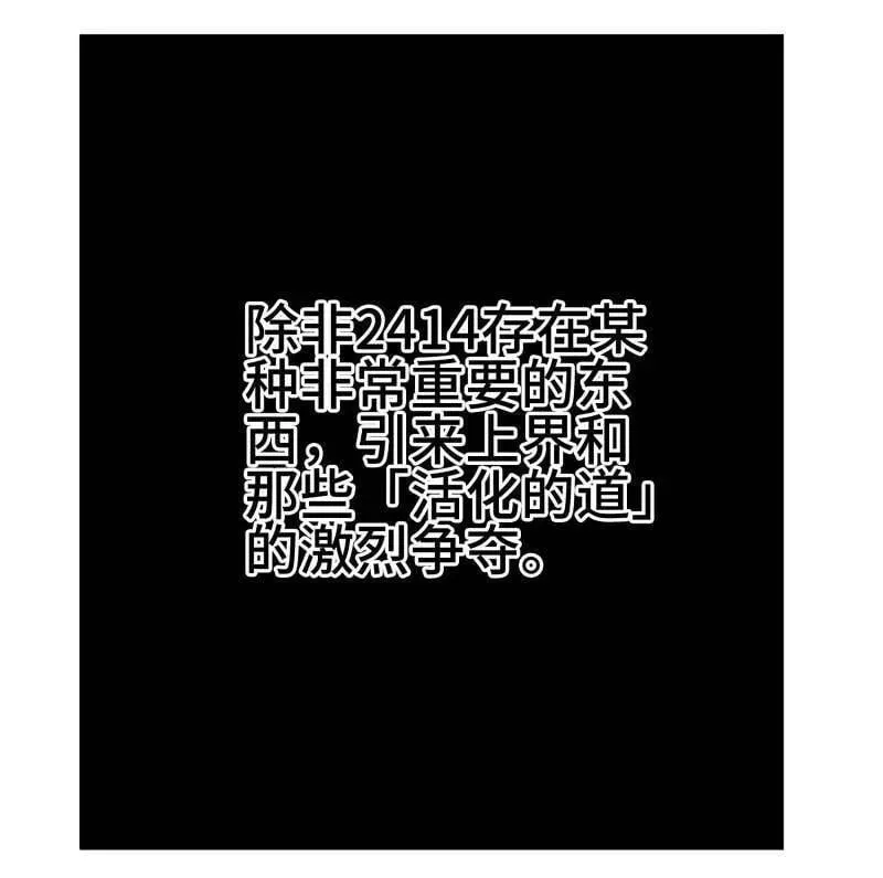 第453话 第三卷 137 王朝会议 第23页