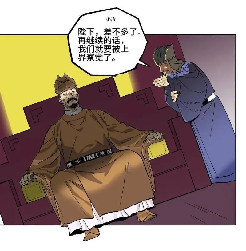 第453话 第三卷 137 王朝会议 第24页