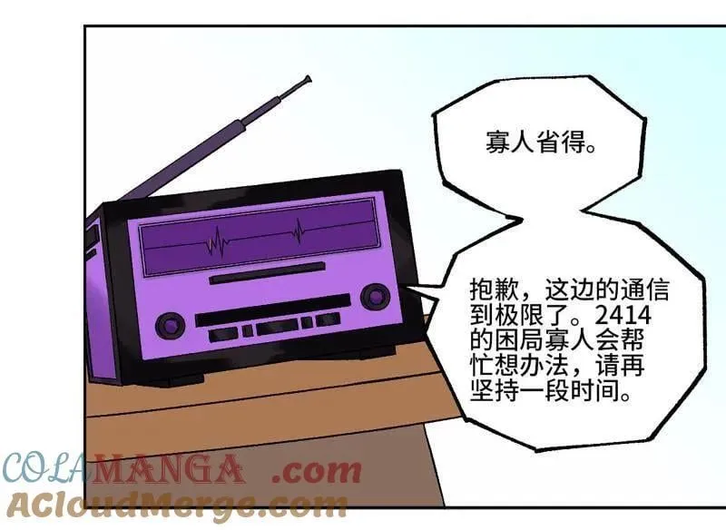 第453话 第三卷 137 王朝会议 第25页