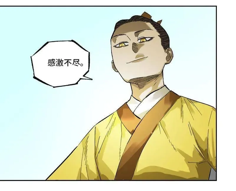 第453话 第三卷 137 王朝会议 第26页