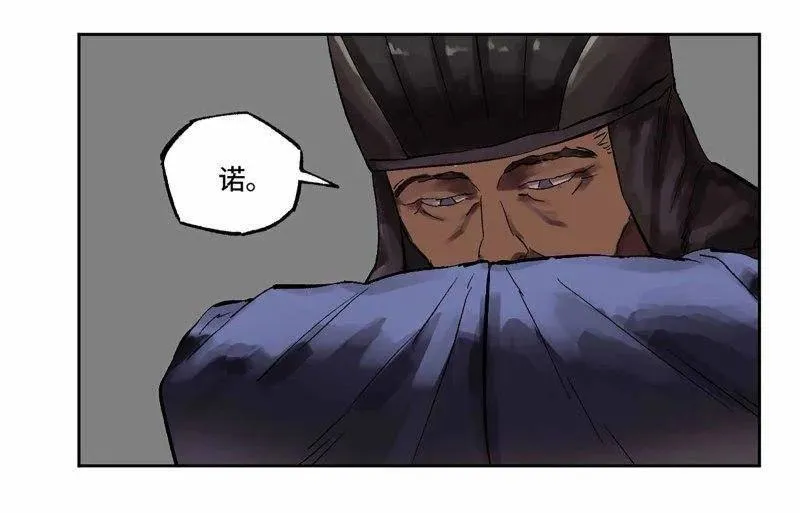 第453话 第三卷 137 王朝会议 第30页
