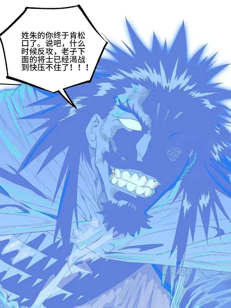 第453话 第三卷 137 王朝会议 第33页
