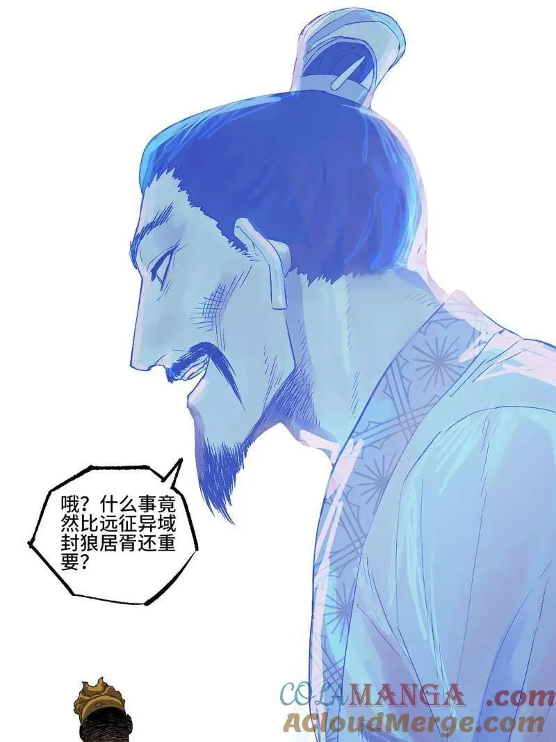 第453话 第三卷 137 王朝会议 第37页