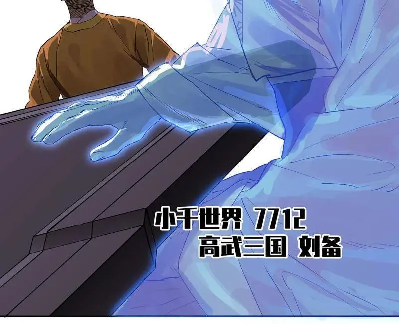 第453话 第三卷 137 王朝会议 第38页
