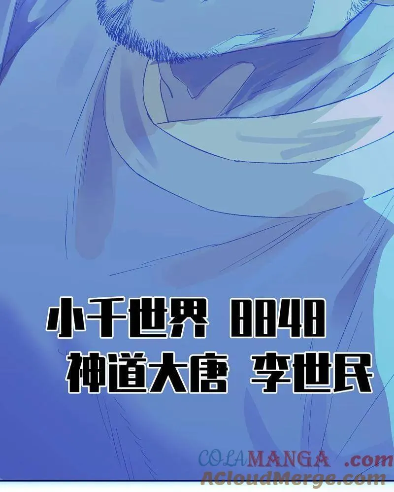 第453话 第三卷 137 王朝会议 第40页