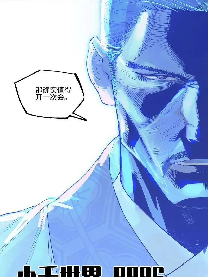 第453话 第三卷 137 王朝会议 第42页