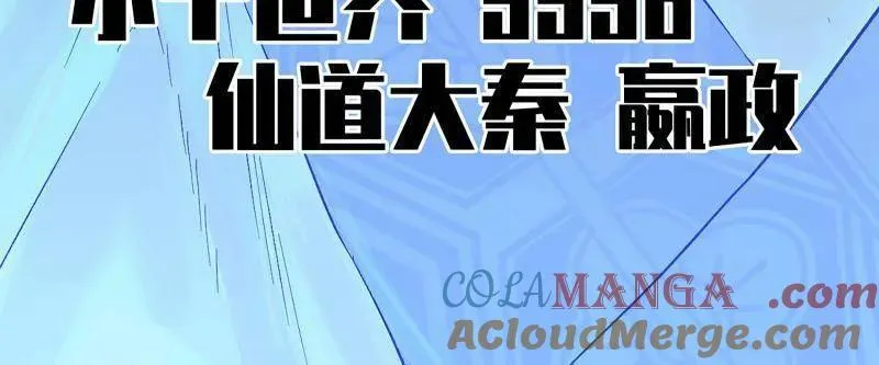 第453话 第三卷 137 王朝会议 第43页