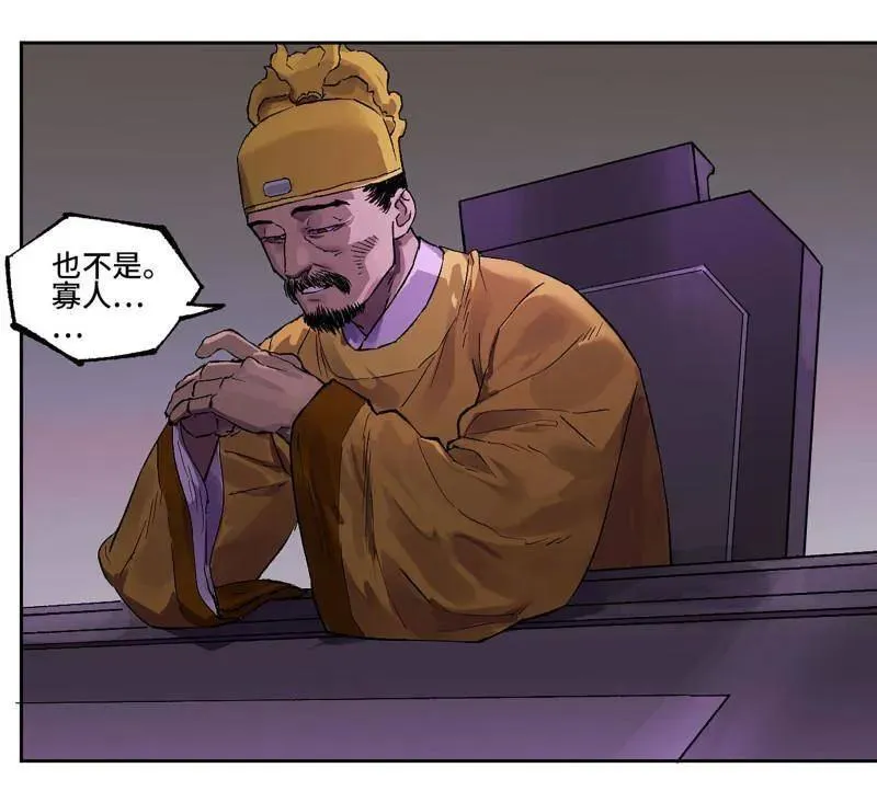 第453话 第三卷 137 王朝会议 第44页