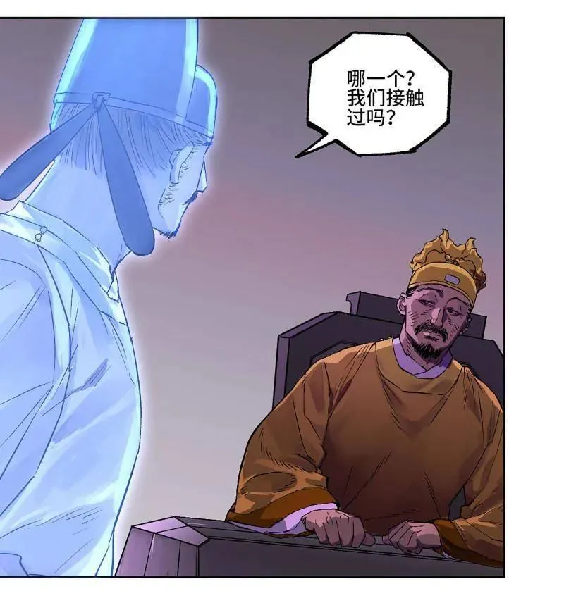 第453话 第三卷 137 王朝会议 第48页