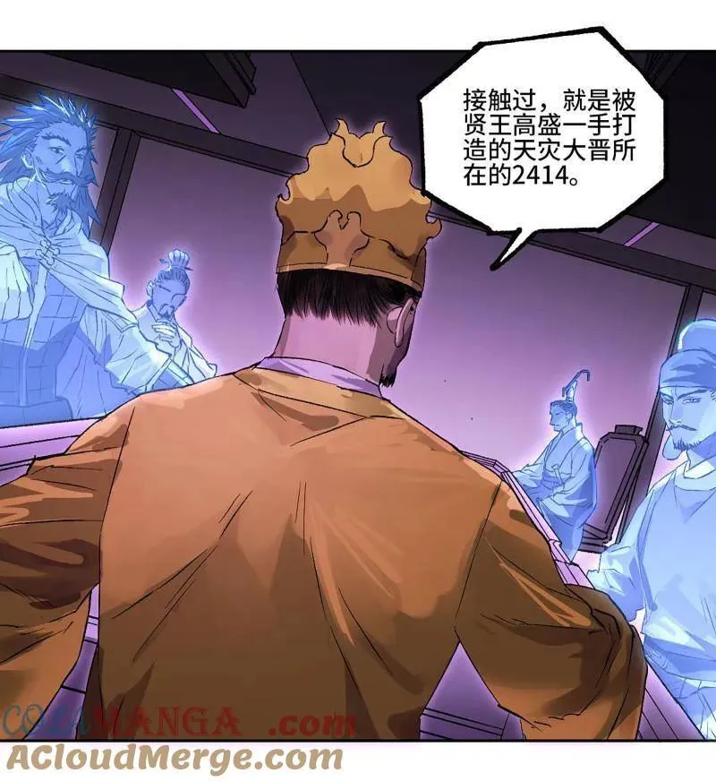 第453话 第三卷 137 王朝会议 第49页