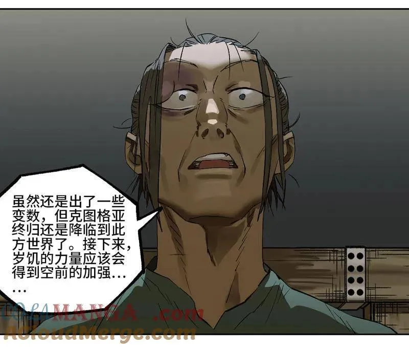 第453话 第三卷 137 王朝会议 第52页