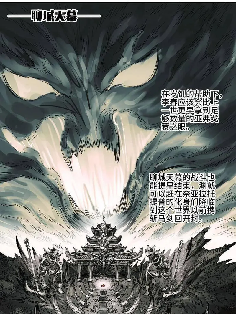第453话 第三卷 137 王朝会议 第53页