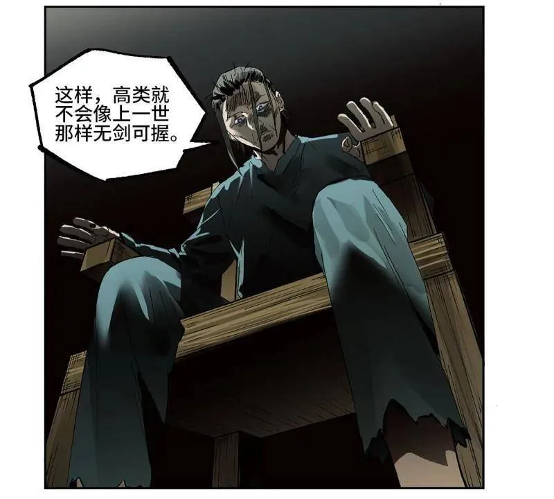 第453话 第三卷 137 王朝会议 第57页