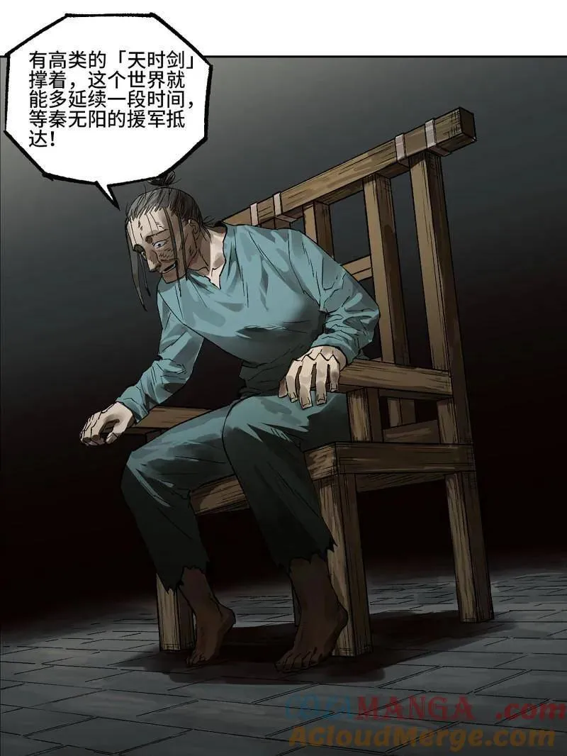 第453话 第三卷 137 王朝会议 第58页