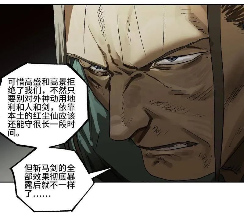 第453话 第三卷 137 王朝会议 第60页