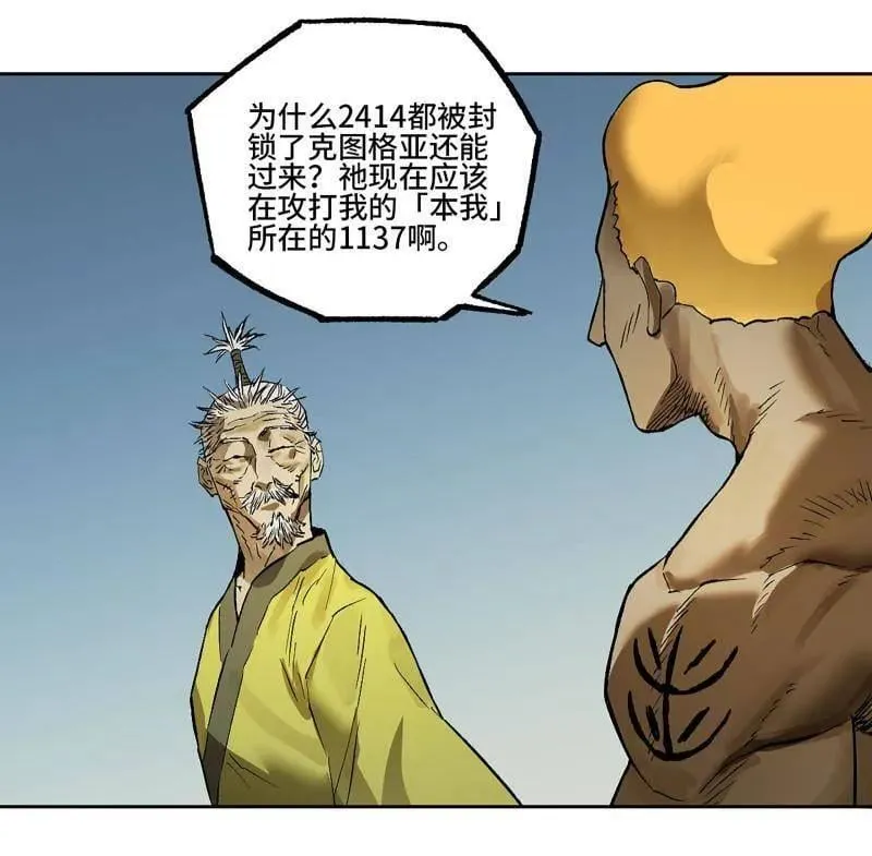 第453话 第三卷 137 王朝会议 第63页