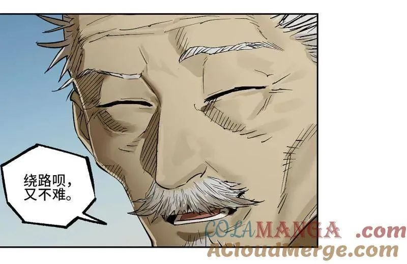 第453话 第三卷 137 王朝会议 第64页