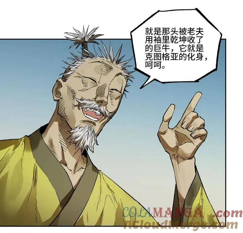 第453话 第三卷 137 王朝会议 第67页