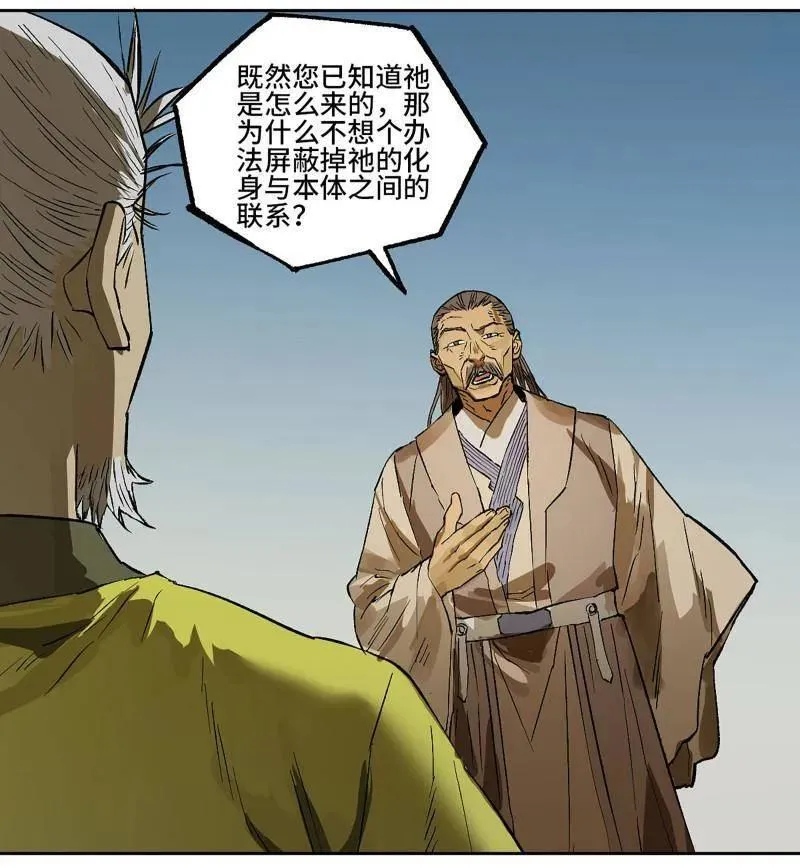 第453话 第三卷 137 王朝会议 第68页